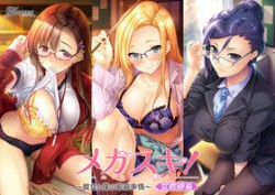 [211224][GLASSES]メガスキ ～彼女と僕の眼鏡事情～ 女教師編