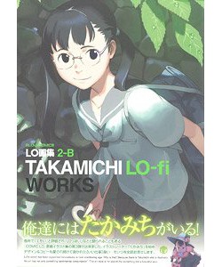 LO画集 2-B TAKAMICHI LO-fi WORKS