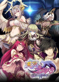 [210226][エウシュリー]天冥のコンキスタ -魔族制圧編- タペストリーパック