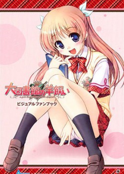 大図書館の羊飼い ビジュアルファンブック TECH GIAN STYLE