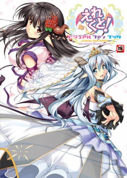 えれくと！ ビジュアルファンブック WANI MAGAZINE ARTBOOK X-RATED