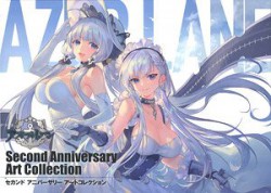 アズールレーン Second Anniversary Art Collection