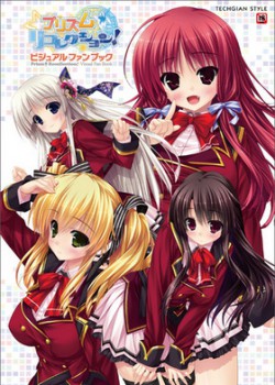 プリズム◇リコレクション！ ビジュアルファンブック TECH GIAN STYLE