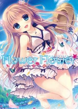 Flower Flower ゆき恵画集 MOEOHセレクション