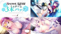 [210430][ensemble]Secret Agent ミニゲーム3本パック