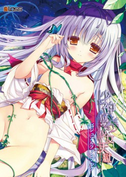 少女神域∽少女天獄 ビジュアルファンブック