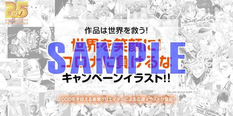 【獲得金額：5000円景品】Make a SMILE 2020　応援小冊子　男性向 Ver.1（がんばろう.jpg