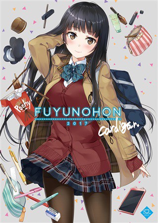 FUYUNOHON2017 Cardigan.jpg