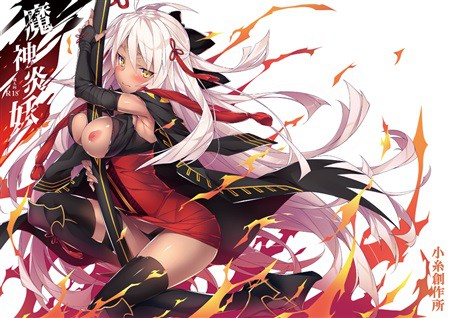 魔神炎妖 648.jpg