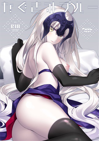 なぐさみブルー 764.jpg