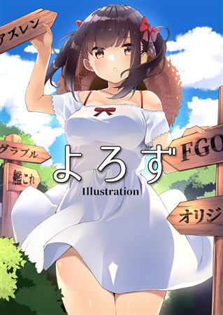 よろず 771.jpg