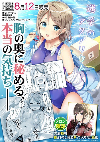 迷子のアクアリウム 689.jpg