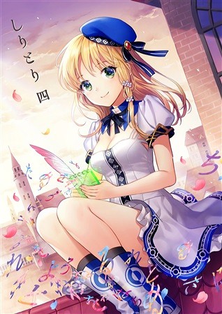 しりとり 4     540円.jpg