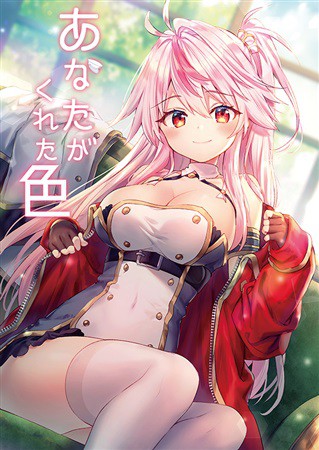 あなたがくれた色 770.jpg