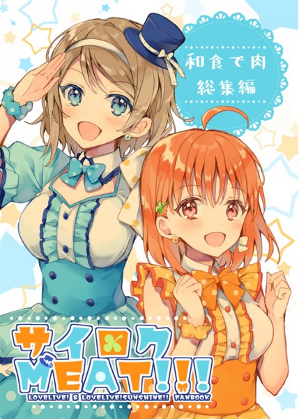 サイロクMEAT!! 2748.jpg
