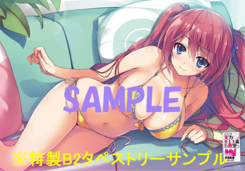 ようこそ実力至上主義の教室へ 5 虎穴特典挂画.jpg