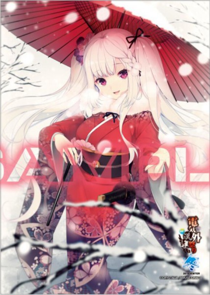 【AMUSE CRAFT】B2サイズタペストリー 着衣.jpg